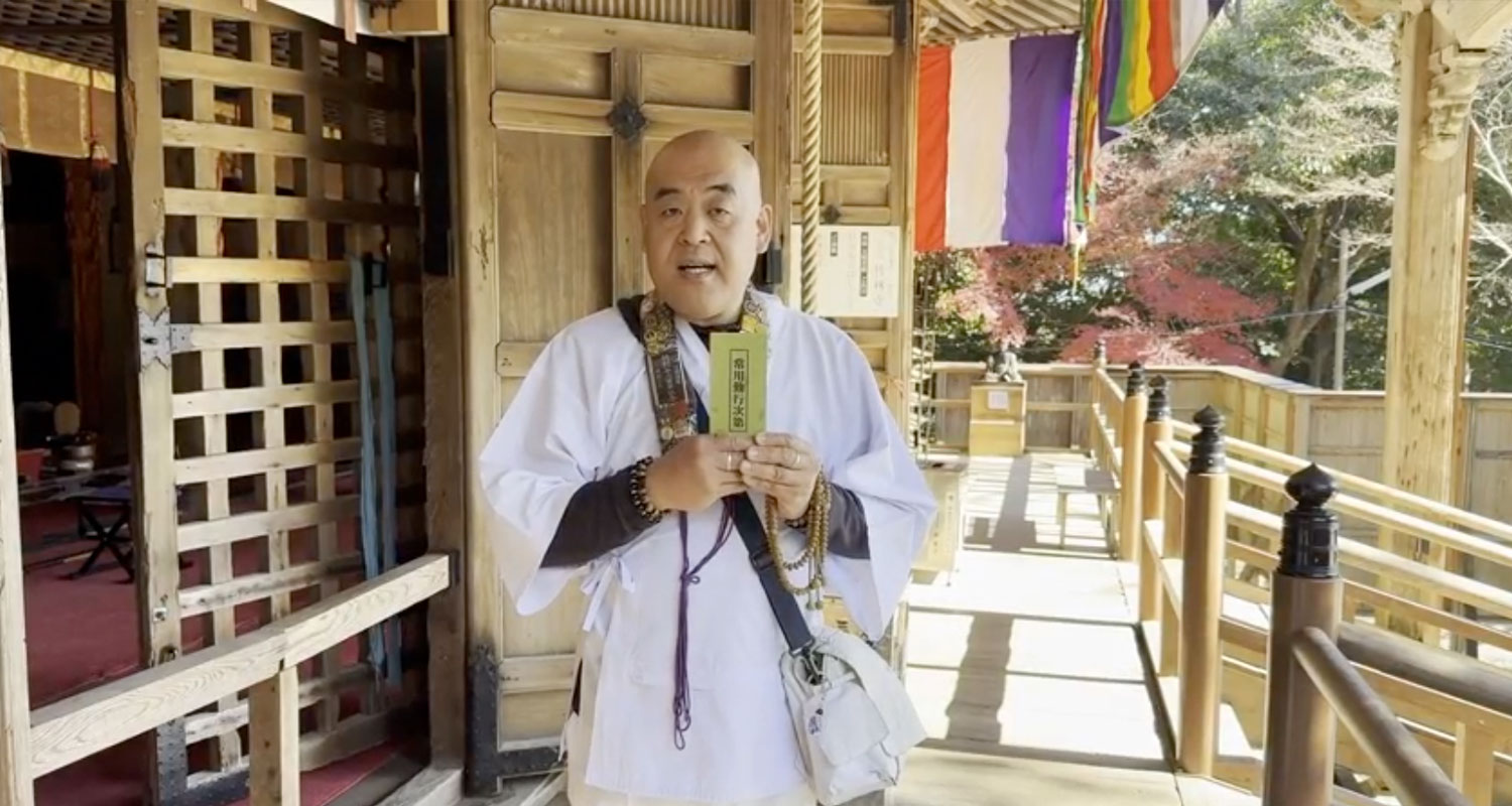 Gongyo Procedure I (Kyohon, Sutra Book)