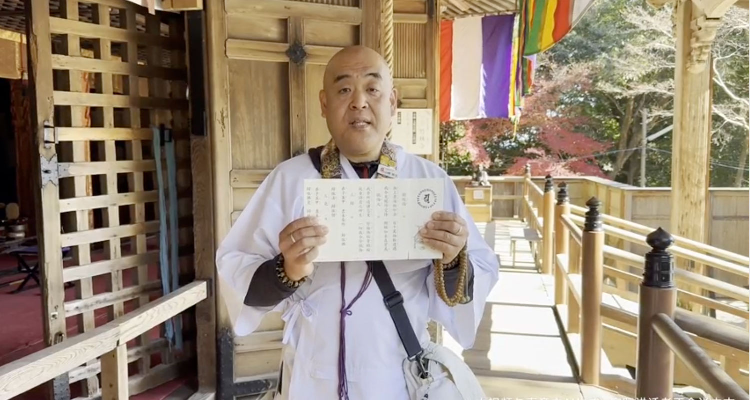 Gongyo Procedure III (Sangemon)