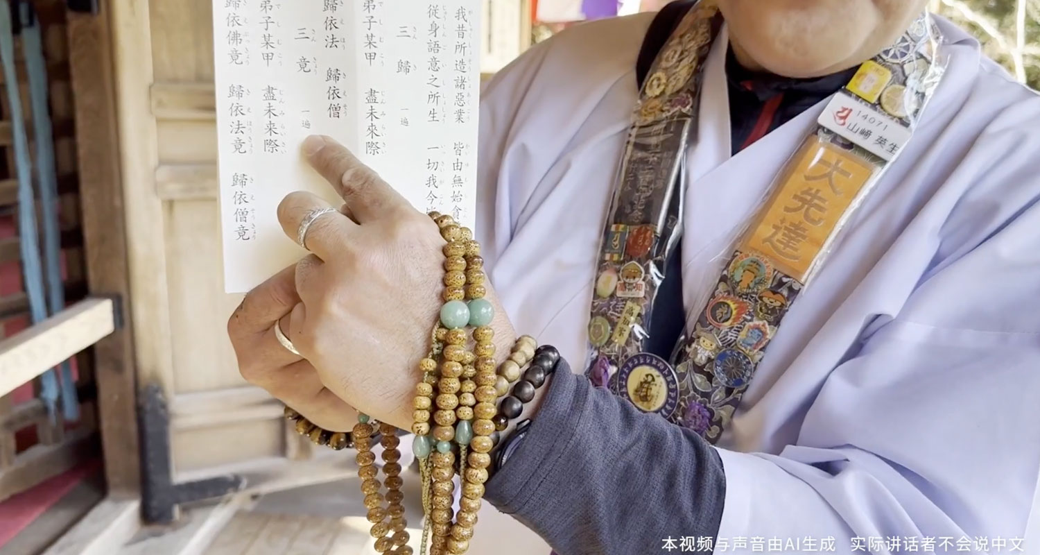 Gongyo Procedure IV (Sanki)