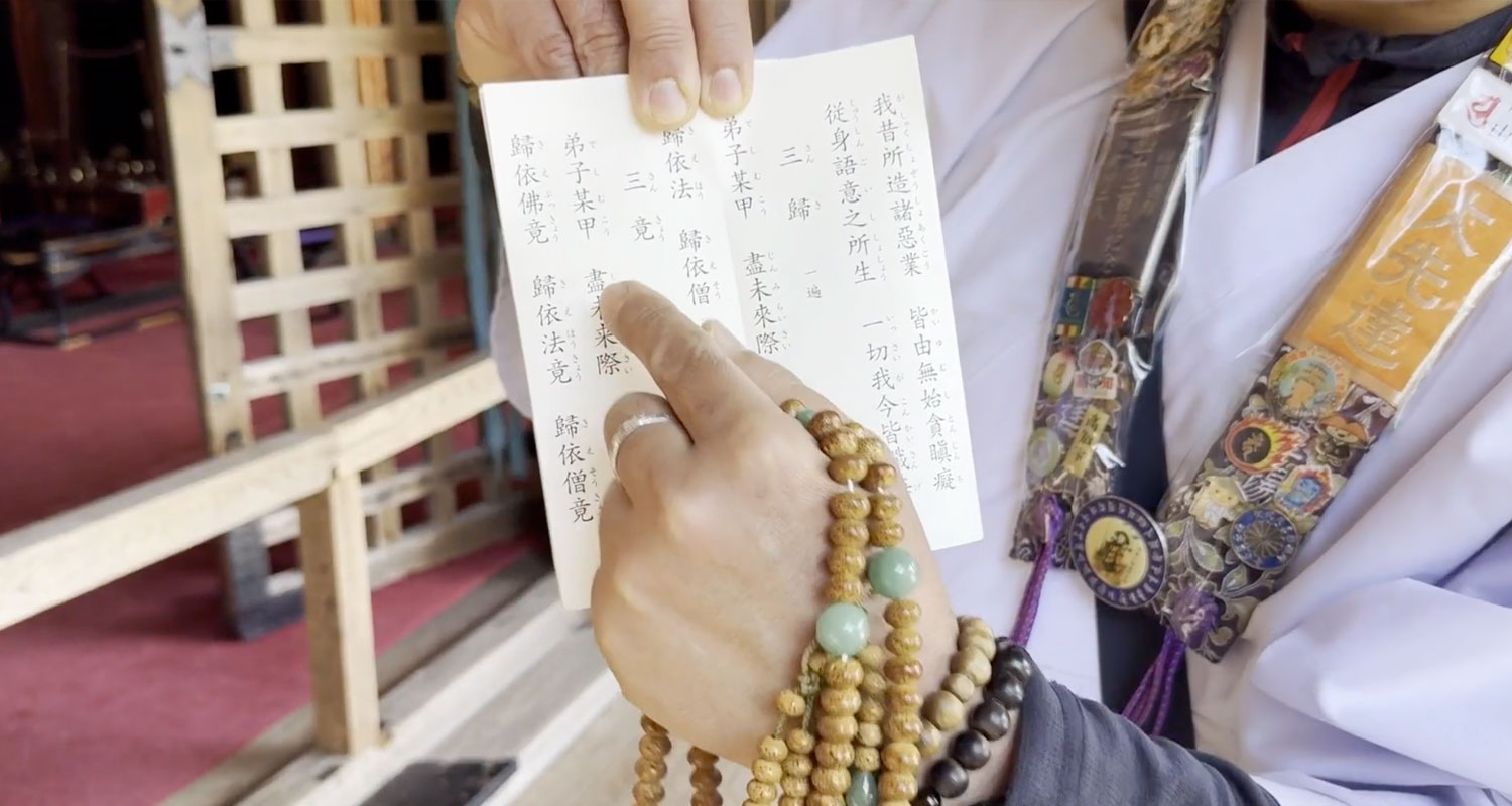 Gongyo Procedure V (Sankyo)