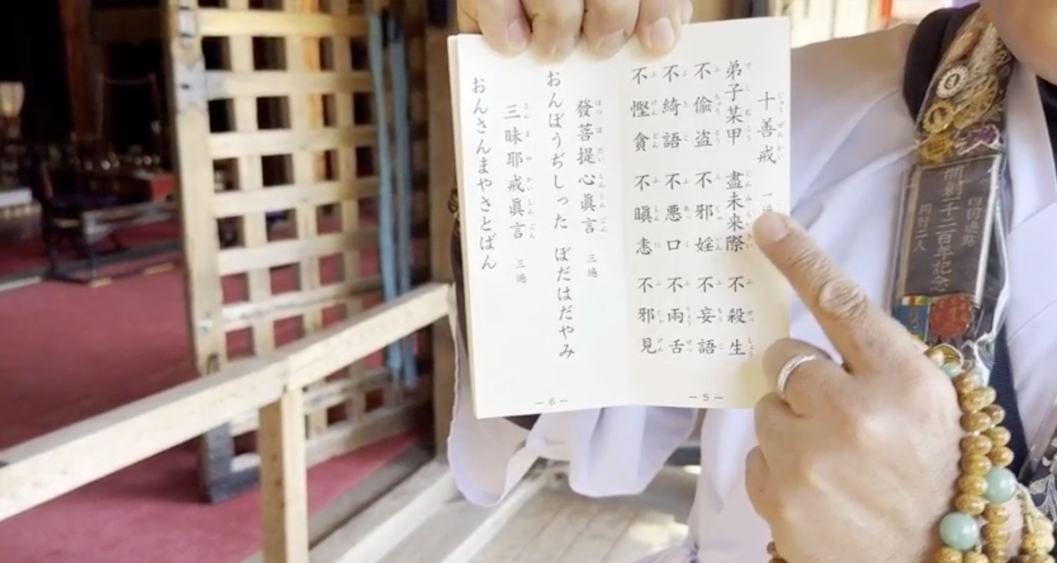 Gongyo Procedure VI (Juzenkai)