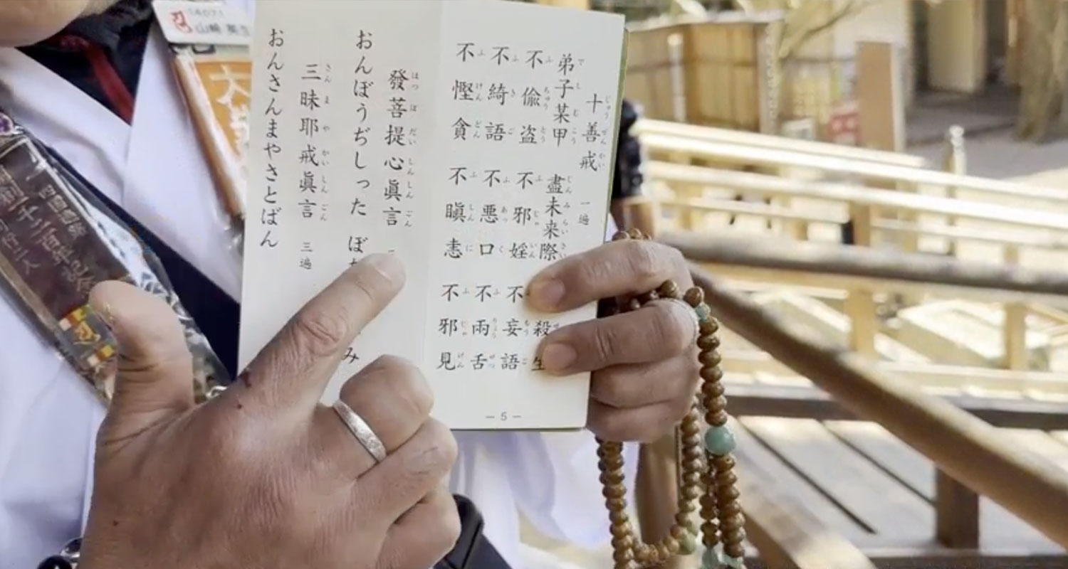 Gongyo Procedure VII (Hotsubodaishin Shingon / Sammayakai Shingon)