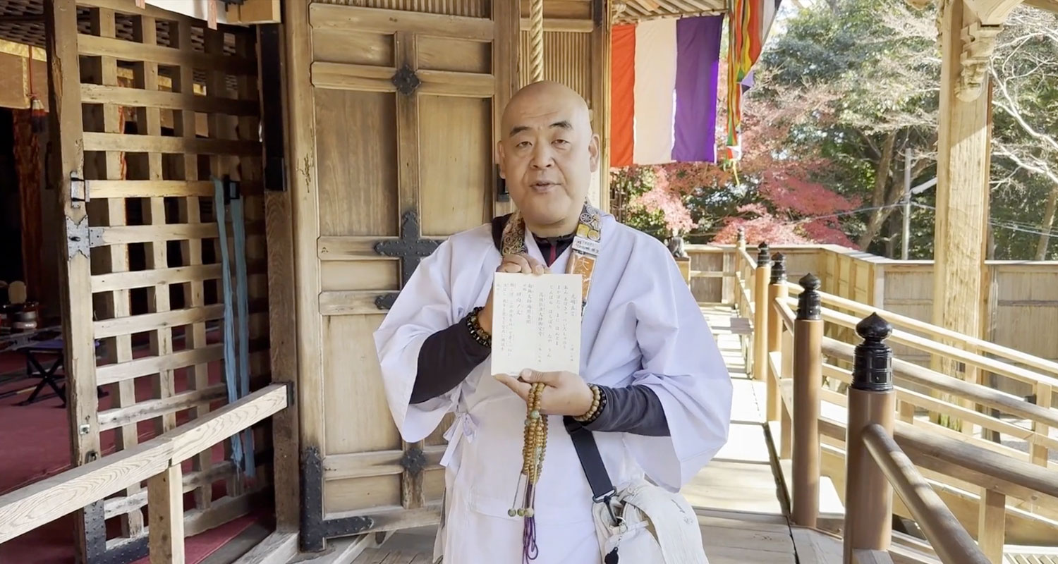 Gongyo Procedure XII (Ekomon)