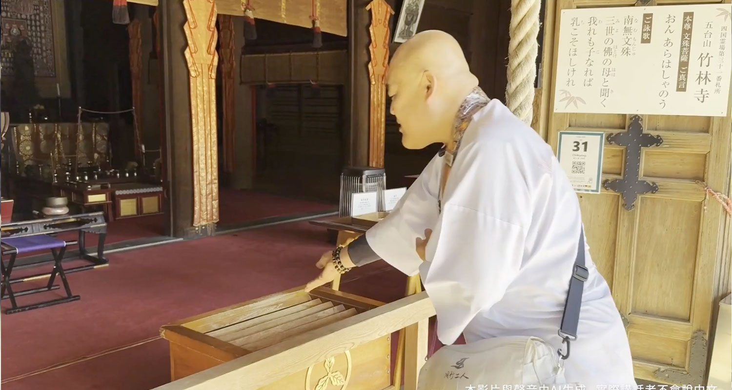 Offering and Waniguchi Bell