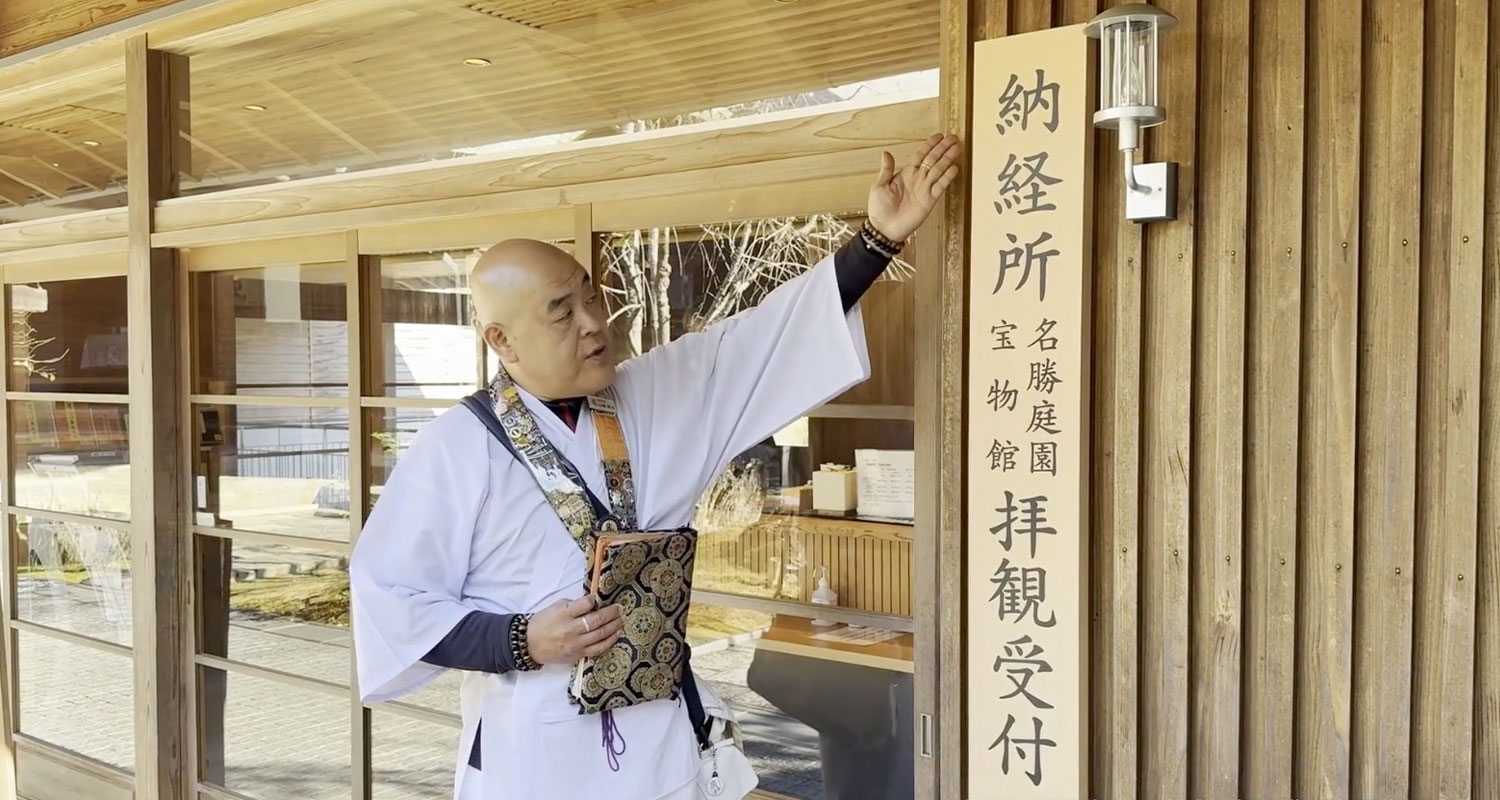 Worship Etiquette – Nokyosho (Receiving the Temple Seal)