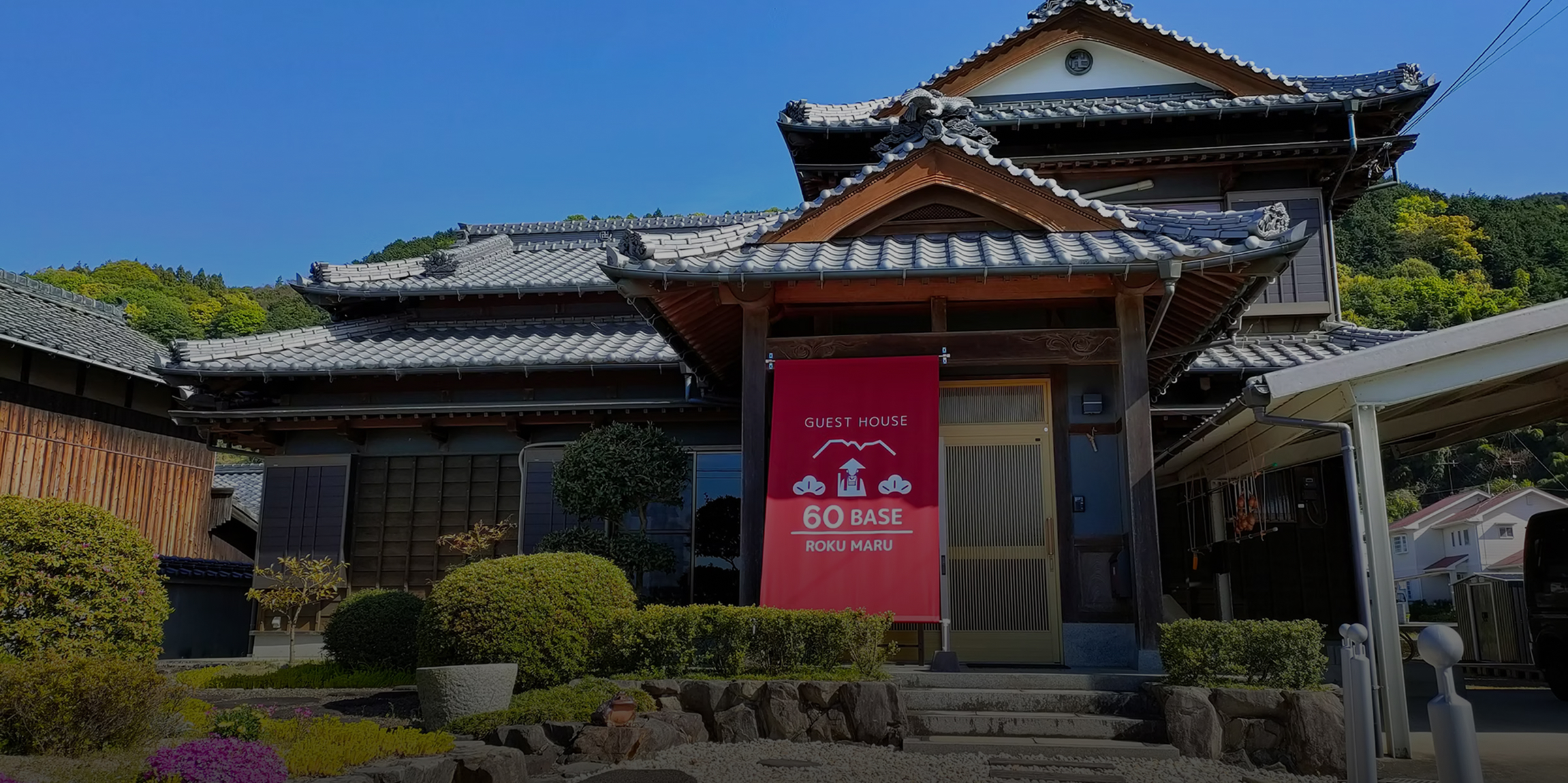 ゲストハウス 60 BASE