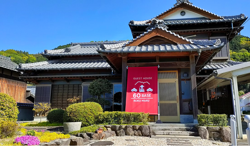 ゲストハウス 60 BASE - 第60番札所 横峯寺近く