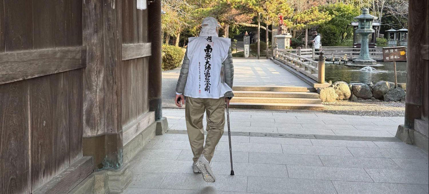 Vol2.第一札所 〜 第三札所