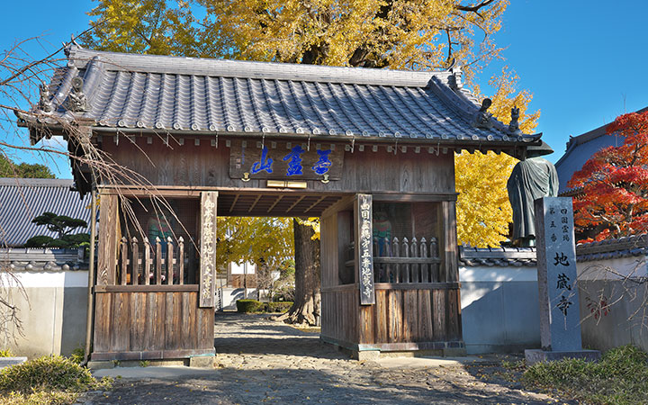 無尽山 地蔵寺