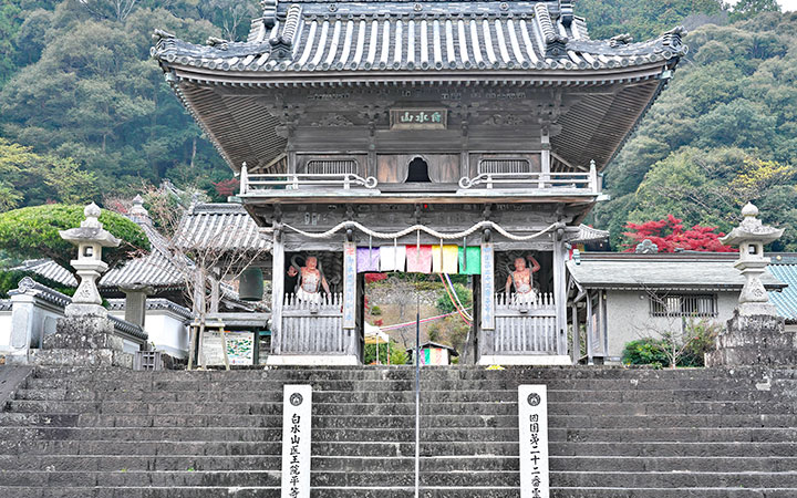 白水山 平等寺