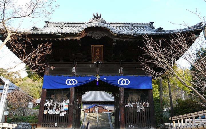 西林山 浄土寺
